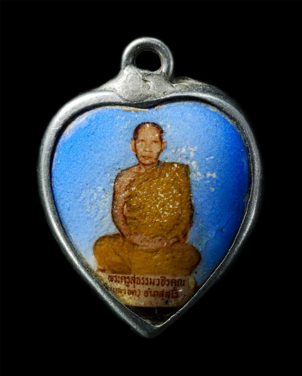ล็อกเก็ตปลอดภัย รุ่น1 หลวงพ่อบุญรอด อาภัสสโร พระครูสุธรรมวชิรคุณ วัดเทพนิมิตมงคล ต.ไทรงาม อ.ไทรงาม จ.กำแพงเพชร ปี2536 | https://kamulet.in.th