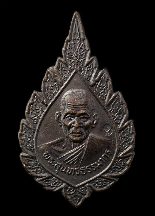 เหรียญพัดยศใหญ่ หลวงปู่คำพันธ์ โฆสปัญโญ วัดธาตุมหาชัย จ.นครพนม รุ่น ธนาคารกรุงเทพจัดสร้าง อายุ 79 ปี พ.ศ.2536 ตอกโค๊ตดอกบัว หลังยั [..] | https://kamulet.in.th