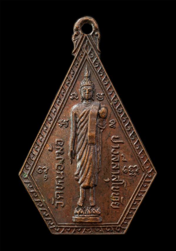 เหรียญพระปางลีลาสุโขทัย วัดหนองฆ้อ อ.ศรีราชา จ.ชลบุรี ปี 2525 เหรียญเนื้อทองแดง | https://kamulet.in.th