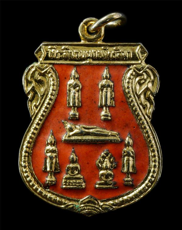 เหรียญพระประจำวันเกิด 7 ปาง วัดอ้ออีเขียว อ.บ้านโป่ง จ.ราชบุรี ปี2526 เหรียญเนื้อกะไหล่ทองลงยาสีแดง พระเก่าสวย  | https://kamulet.in.th