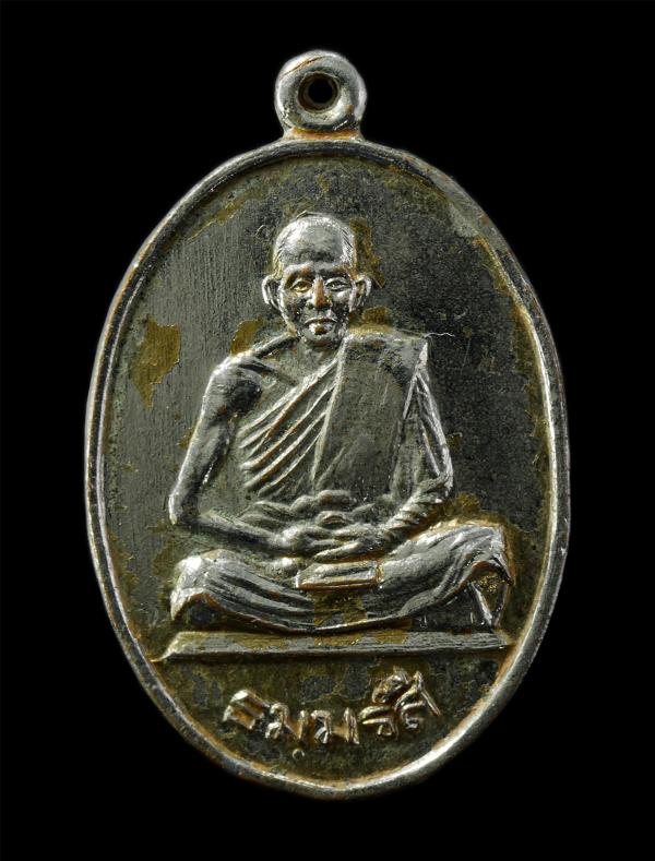 เหรียญธรรมรังสี หลวงปู่ไข่ วัดบางเลน ต.กฤษณา อ.บางปลาม้า จ.สุพรรณบุรี รุ่น ๒๐๐ ปี พ.ศ.2530 เหรียญเนื้อกะไหล่เงิน | https://kamulet.in.th