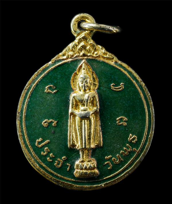 เหรียญพระประจำวันพุธ วัดไทรใหญ่ จ.นนทบุรี หลังเสือ ปีขาล เหรียญเนื้อกะไหล่ทองลงยาสีเขียว | https://kamulet.in.th