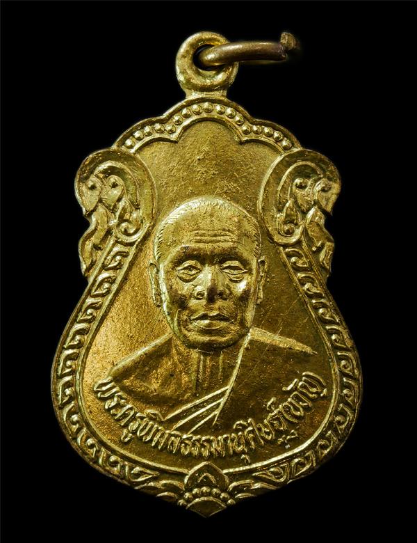 เหรียญเสมา หลวงพ่อขวัญ ปวโร พระครูพิมลธรรมานุศิษฐ์ วัดบ้านไร่ จ.พิจิตร ปี2535 รุ่นสร้างศาลา วัดเทพสิทธิการาม อ.สามง่าม จ.พิจิตร เห [..] | https://kamulet.in.th