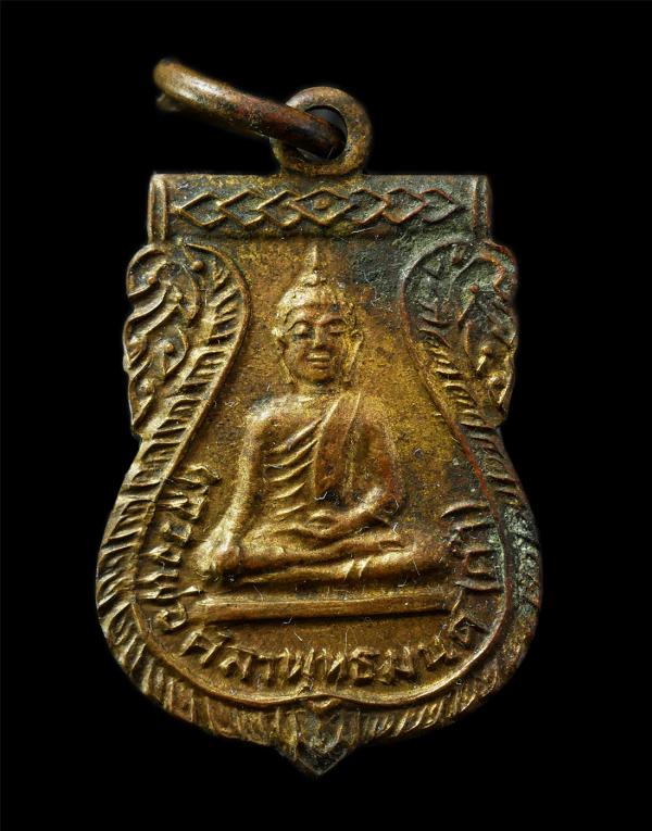 เหรียญเสมาหลวงพ่อดำ หลวงพ่อศิลาพุทธมนต์ วัดทุ่งน้อย จ.นครปฐม ปี2513 หลวงพ่อเงิน วัดดอนยายหอม ปลุกเสก เหรียญเนื้อทองผสม  | https://kamulet.in.th