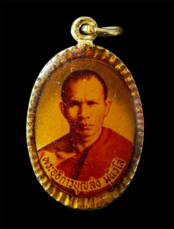 ล็อกเก็ต พระอธิการบุญส่ง มนิวโส วัดคลองน้ำไหลกลาง ต.คลองน้ำไหล อ.คลองลาน จ.กำแพงเพชร พระเก่าสวย สร้างน้อยหายาก | https://kamulet.in.th