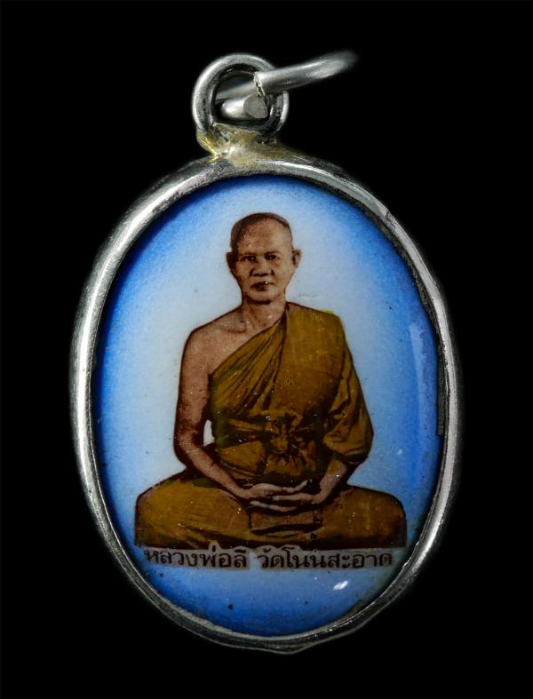 ล็อกเก็ตฉากสีฟ้า หลวงพ่อลี วัดโนนสะอาด ต.โพธิ์งาม อ.ประจันตคาม จ.ปราจีนบุรี  | https://kamulet.in.th