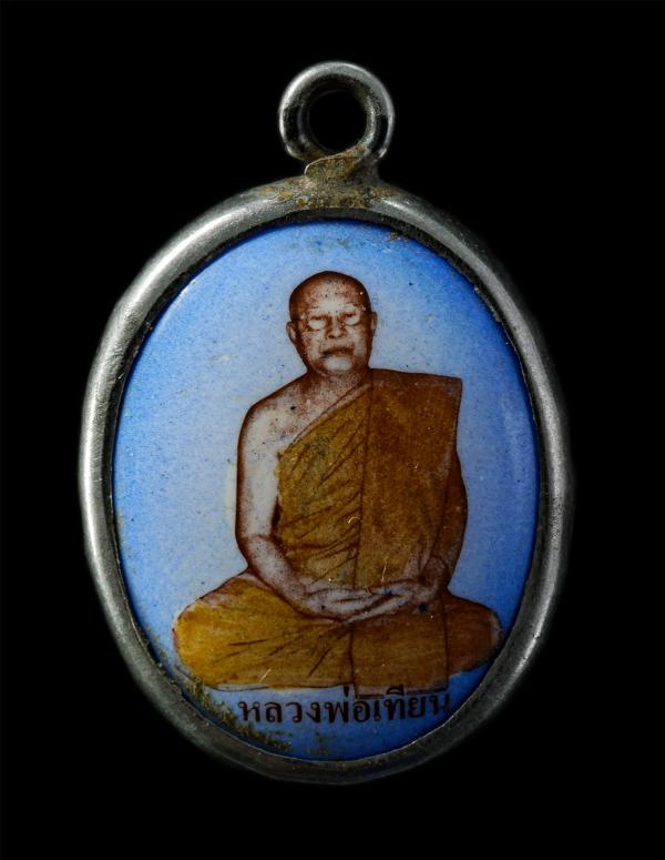 ล็อกเก็ต หลวงพ่อเทียน ฐิตฉนฺโท วัดบ้านแก่ง อ.เมือง จ.นครสวรรค์ รุ่นสร้างวิหาร  | https://kamulet.in.th