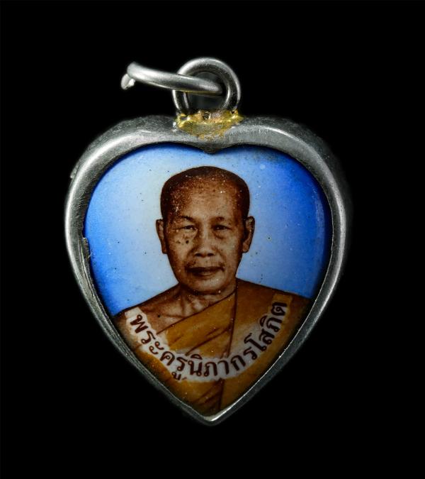 ล็อกเก็ต หลวงพ่อน้อย พระครูนิภากรโสภิต วัดหนองโก จ.กาฬสินธุ์ ปี2539 พระเก่าสวย สร้างน้อยหายาก | https://kamulet.in.th