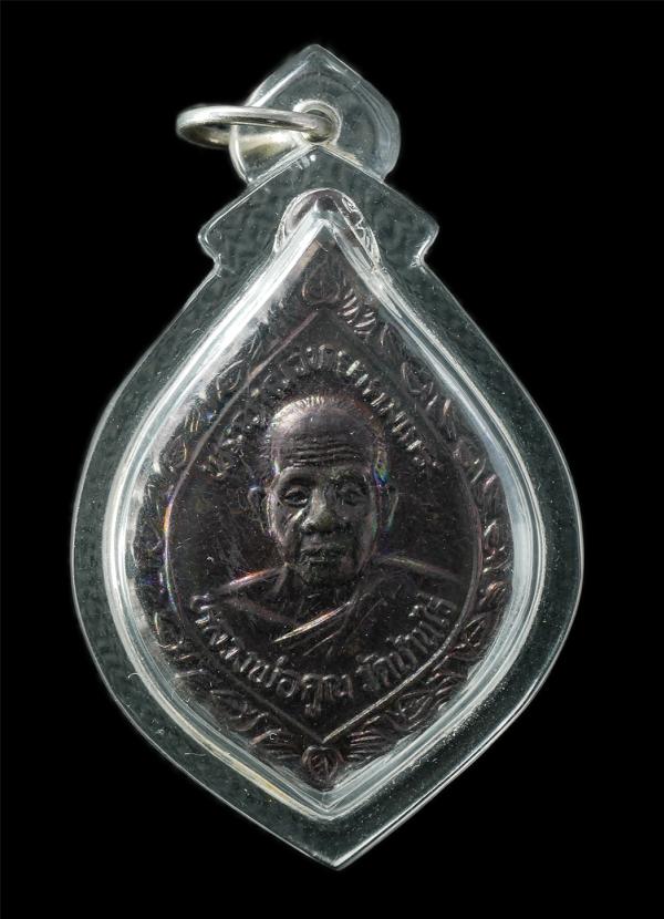 เหรียญพัดยศ หลวงพ่อคูณ วัดบ้านไร่ รุ่นทูลเกล้า มหาราชินี ปี2535 เนื้อทองแดงรมดำ พระเก่าสวย พิธีใหญ่ มวลสารดี วาระมงคล | https://kamulet.in.th