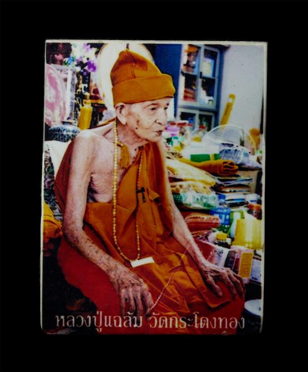 รูปถ่าย หลวงปู่แฉล้ม วัดกระโดงทอง อ.เสนา จ.อยุธยา | https://kamulet.in.th