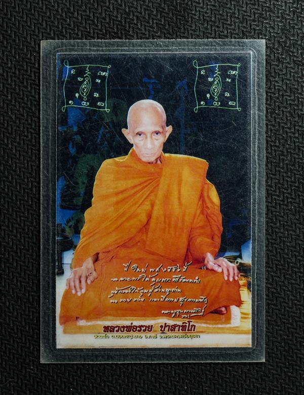 รูปบูชา หลวงพ่อรวย ปาสาทิโก วัดตะโก จ.อยุธยา ให้พระปีใหม่ ปี2552 ขอให้รวย มีความสุข ความเจริญ รูปสวย น่าเก็บสะสมบูชา | https://kamulet.in.th