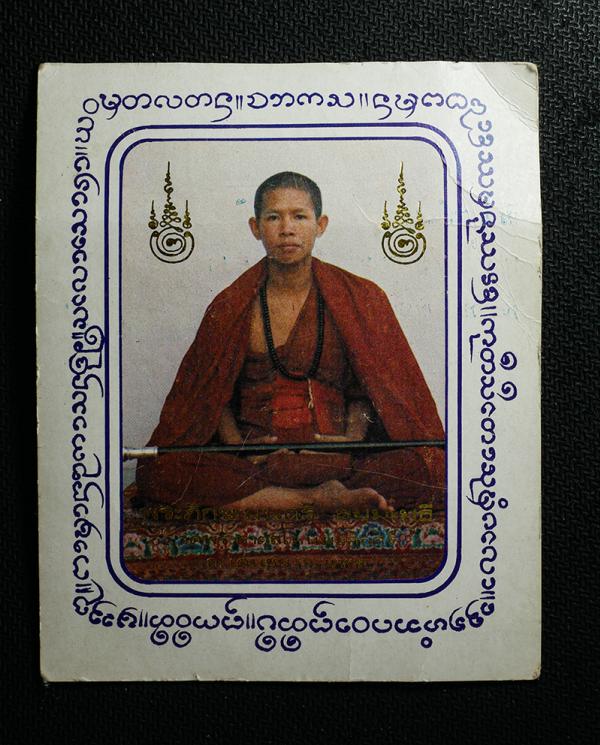 รูปภาพมหายันต์ ครูบาน้อย พระอธิการมนตรี ธมฺมเมธี วัดพระธาตุสุโทนมงคลคีรี ต.ไทรย้อย อ.เด่นชัย จ.แพร่ รูปเก่าสวย หายาก | https://kamulet.in.th