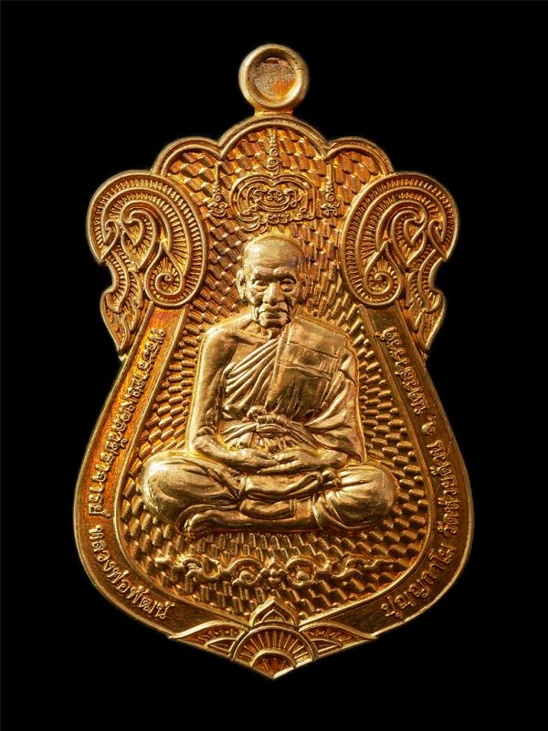 เหรียญเสมาฉลองเลื่อนสมณศักดิ์ หลวงพ่อพัฒน์ บุญญากาโม วัดห้วยด้วน จ.นครสวรรค์ 100 ปี ฟ้าประทาน ปี2564 เนื้อทองแดง ตอกโค๊ต หมายเลข 1 [..] | https://kamulet.in.th