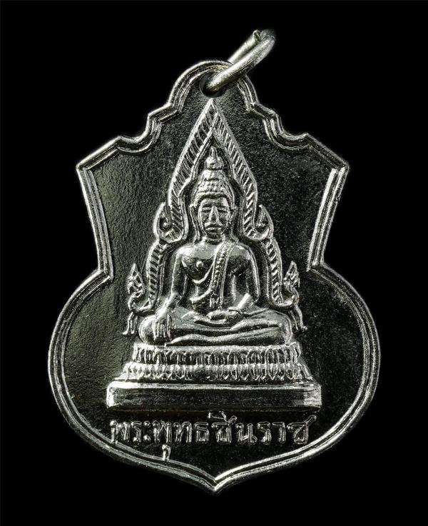 เหรียญพระพุทธชินราช วัดบางน้ำผึ้งนอก พระประแดง จ.สมุทรปราการ ปี2513 ที่ระลึกงานพูกพัทธสีมา เหรียญเนื้อกะไหล่เงิน พระเก่าสวย มวลสาร [..] | https://kamulet.in.th
