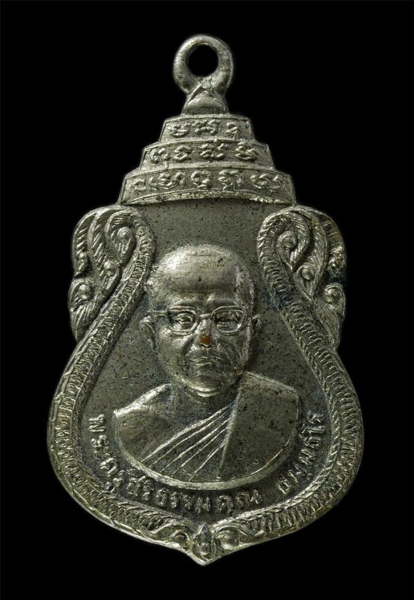 เหรียญพระครูสิริธรรมมคุณ ธัมมธโร วัดหนองปรือ อ.พิมาย จ.นครราชสีมา ปี2518 ที่ระลึกในงานผูกพัทธสีมา เหรียญเนื้อกะไหล่เงิน  | https://kamulet.in.th