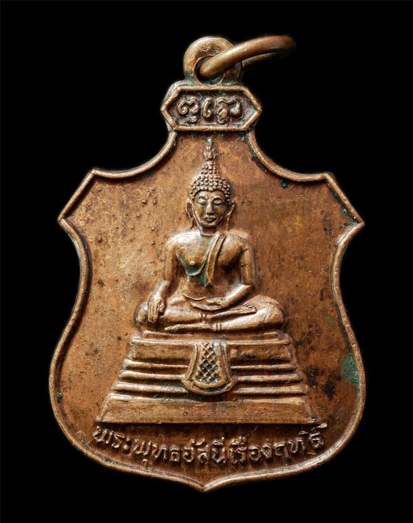 เหรียญพระพุทธอัสนีเรืองฤทธิ์ วัดนิคมศรีสำโรง จ.สุโขทัย ปี2523 เหรียญเนื้อทองแดง | https://kamulet.in.th