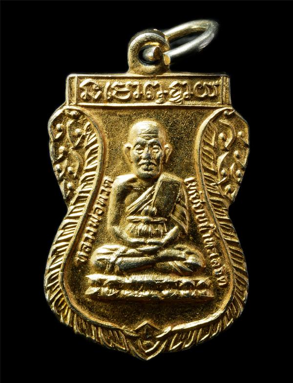 เหรียญเสมาเล็ก หลวงพ่อทวด วัดช้างให้ หลังอาจารย์ทิม รศ. 200 ปี2525 เนื้อกะไหล่ทอง พิธีปลุกเสก ณ. พระอุโบสถวัดช้างให้ โดยมีท่านอาจา [..] | https://kamulet.in.th