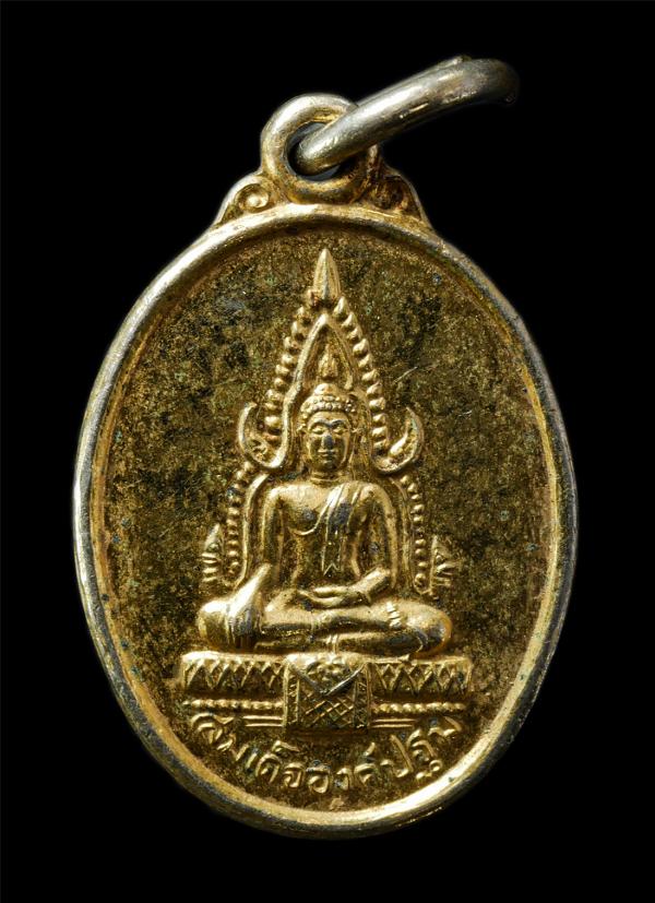 เหรียญพระสมเด็จองค์ปฐม หลวงพ่อฤาษีลิงดำ วัดท่าซุง จ.อุทัยธานี เหรียญเนื้อกะไหล่ทอง | https://kamulet.in.th