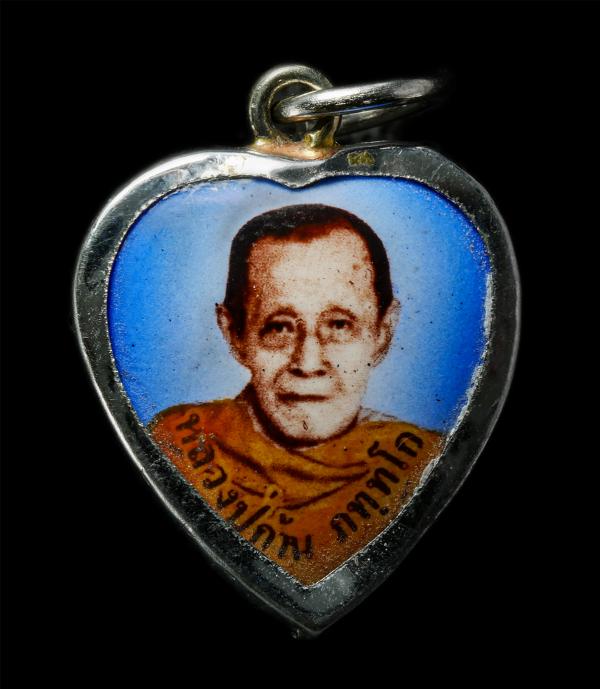 ล็อกเก็ตรูปหัวใจ หลวงปู่ก้าน (พระครูภัทรกิจวิบูล) วัดห้วยใหญ่ อ.บางละมุง จ.ชลบุรี พระเก่าสวย  | https://kamulet.in.th