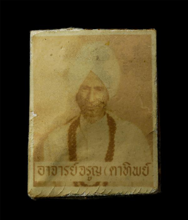รูปหลังหนังปลุกเสก อาจารย์จรูญ ตาทิพย์ ท่านเป็นหนึ่งในผู้สำเร็จวิชาพรหมศาสตร์ | https://kamulet.in.th