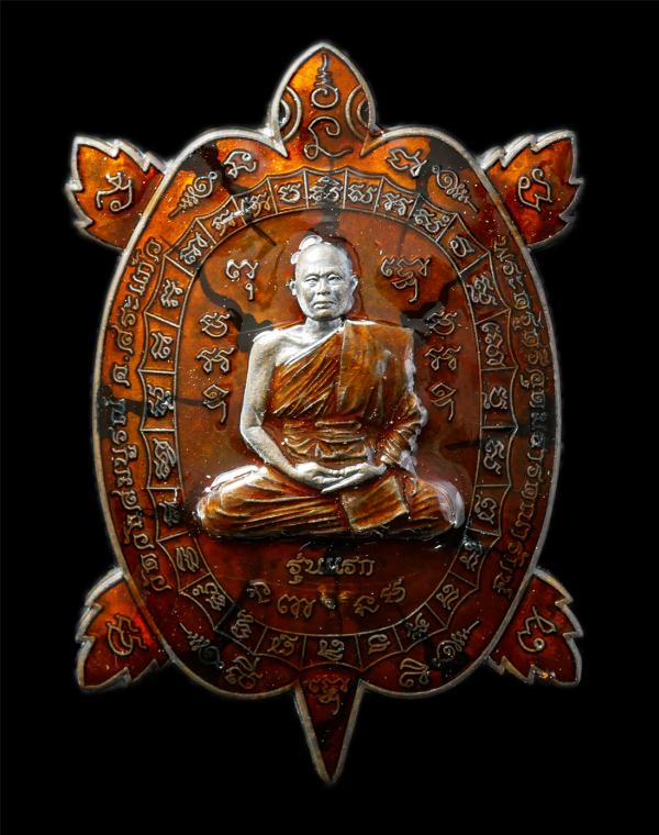 เหรียญพญาเต่าเรือน รุ่นอุดมทรัพย์ (รุ่นแรก) หลวงพ่อฉัตรชัย เขมวํโส พระครูศรีอุดมธารคณารักษ์ วังสมบูรณ์ อ.วังสมบูรณ์ จ.สระแก้ว ปี25 [..] | https://kamulet.in.th
