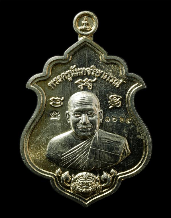 เหรียญเจริพร เลื่อนสมณศักดิ์ หลวงพ่อสมคิด วัดบึงตาต้า อ.ปลวกแดง จ.ระยอง ปี2567 เหรียญเนื้ออัลปาก้า ตอกโค๊ก หมายเลข 1625 พระสวย วาร [..] | https://kamulet.in.th
