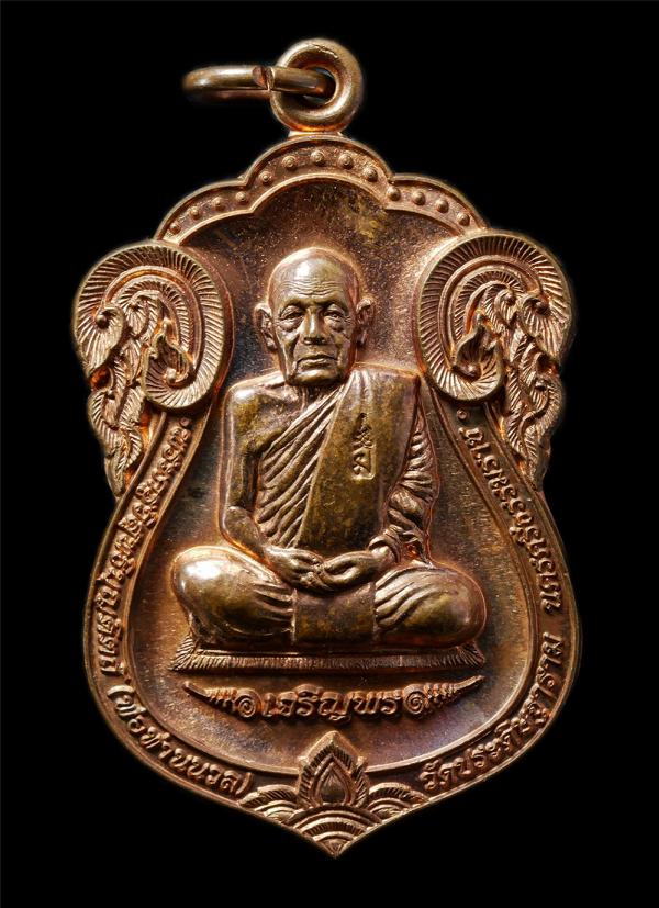 เหรียญเสมาเจริญพร88 พ่อท่านนวล วัดไสหร้า (วัดประดิษฐาราม) อ.ทุ่งใหญ่ จ.นครศรีธรรมราช ปี2553 เหรียญเนื้อทองแดง ตอกโค๊ต หมายเลข 804  [..] | https://kamulet.in.th