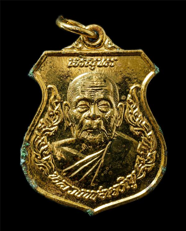 เหรียญเจริญพร หลวงพ่อเจริญ (พระครูสุวรรณวิสุทธิ์) วัดธัญญวารี (วัดหนองนา) จ.สุพรรณบุรี เหรียญเนื้อกะไหล่ทอง พระสวย พร้อมกล่องเดิมๆ | https://kamulet.in.th